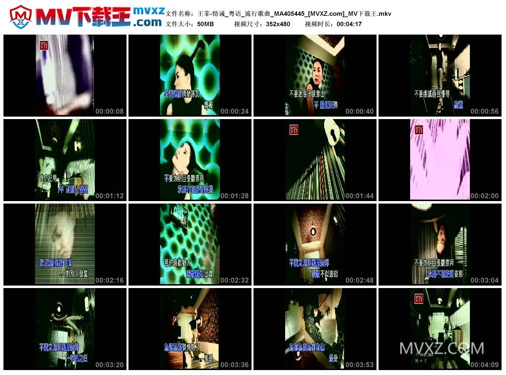 王菲-情诫_粤语_流行歌曲_MA405445